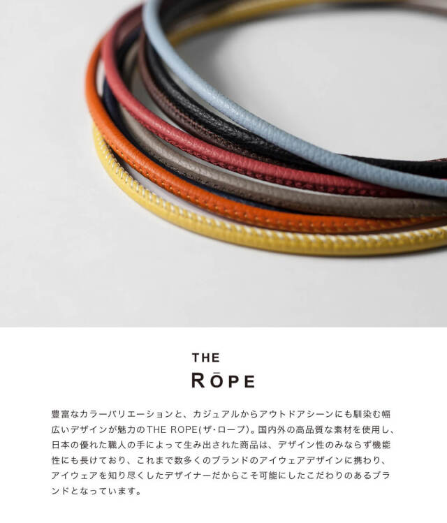 THE ROPE ザ・ロープ グラスコード レザー 牛革 シボ 太丸紐 8