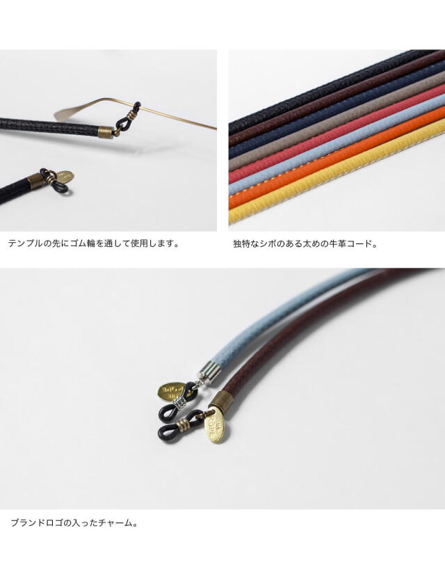 THE ROPE ザ・ロープ グラスコード レザー 牛革 シボ 太丸紐 8