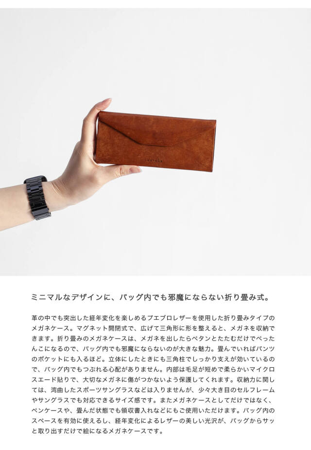 LAOTOUR プエブロレザー 本革 折り畳みメガネケース 封筒型 おしゃれ