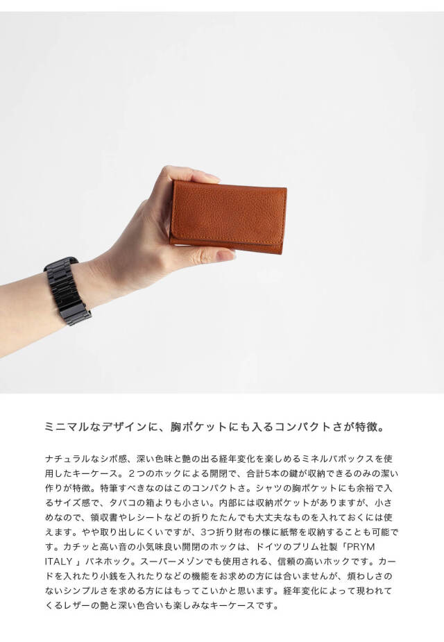 LAOTOUR ミネルバボックスレザー 本革 5連 コンパクト キーケース おしゃれ