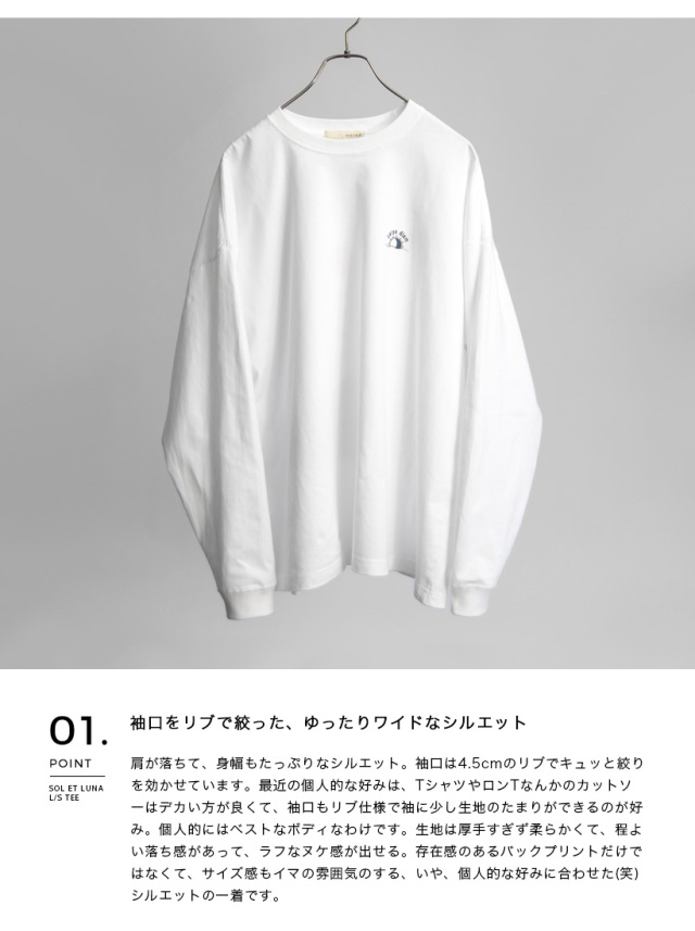 Mared マレッド お日さまお月さま バックプリント 長袖リブTシャツ ロンT