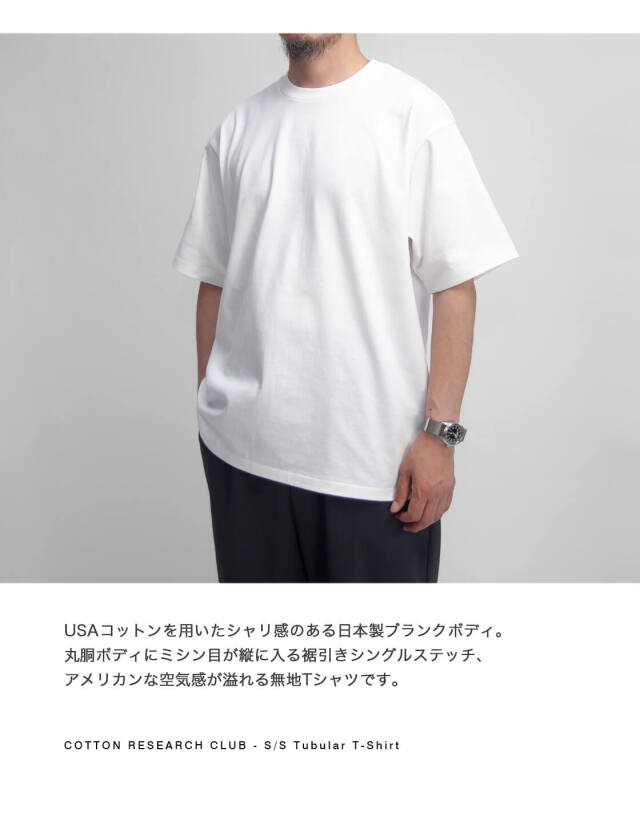 COTTON RESEARCH CLUB コットンリサーチクラブ 6.6オンス USA