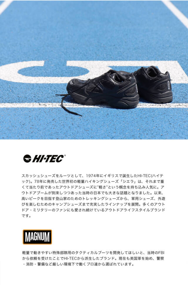 HI-TEC ハイテック MAGNUM U.S.T マグナム MUST スニーカー