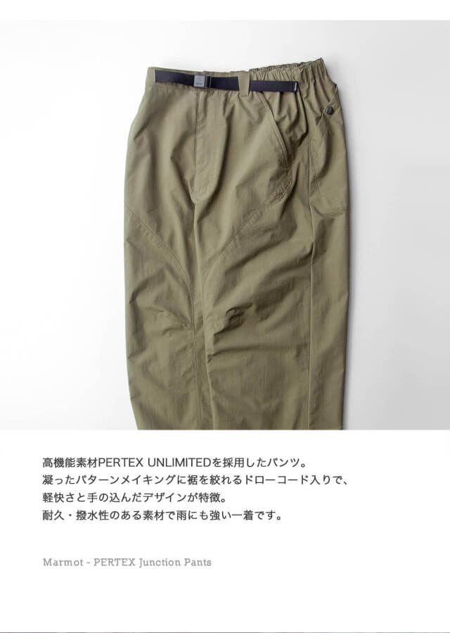 Marmot マーモット PERTEX Junction Pants パーテックス