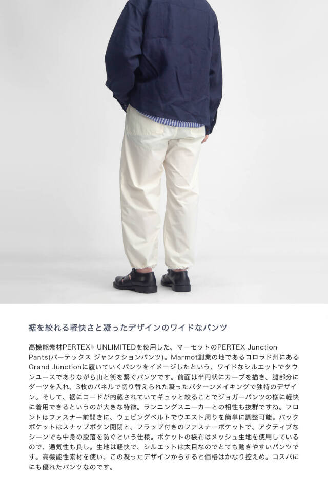 Marmot マーモット PERTEX Junction Pants パーテックス