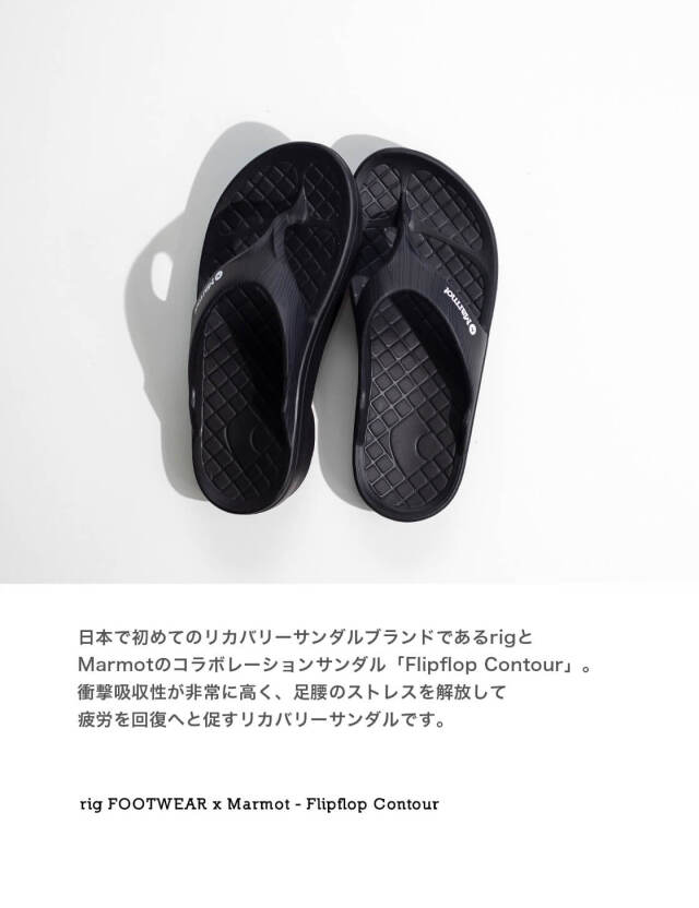 rig FOOTWEAR リグ フットウェア Marmot マーモット Flipflop Contour