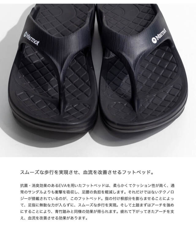rig FOOTWEAR × Marmot Flipflop Contour rig FOOTWEAR x Marmot Flipflop Contour(リグ フットウェア x
