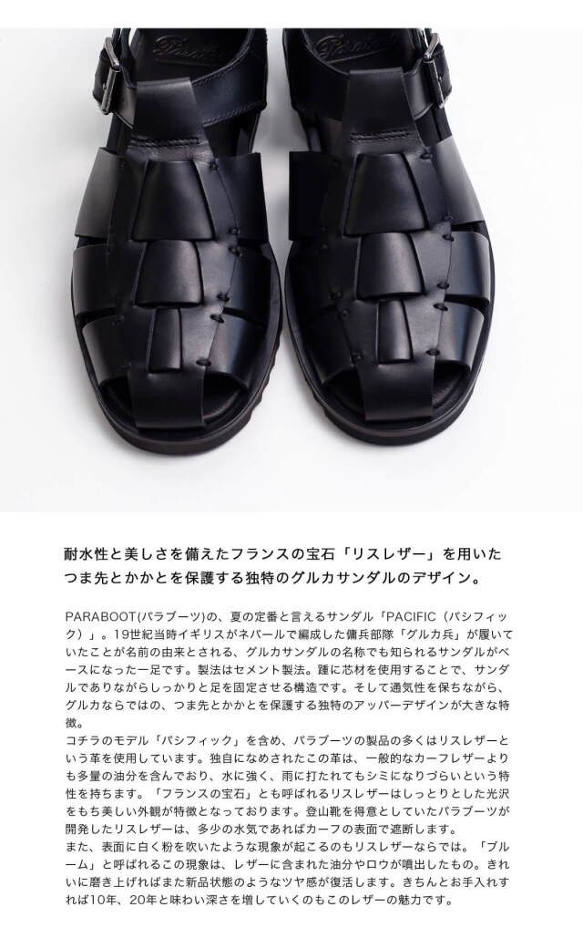 Paraboot パラブーツ PACIFIC パシフィック グルカサンダル