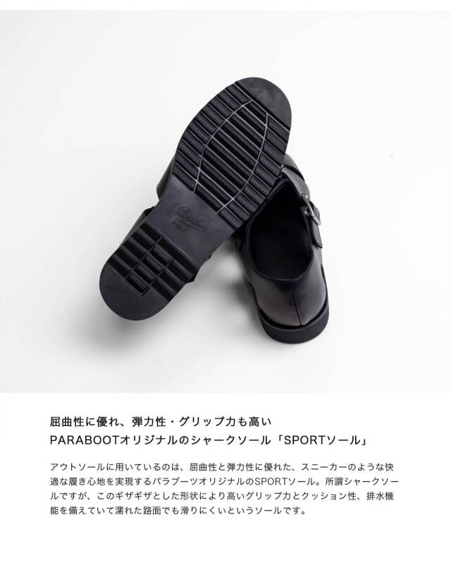 Paraboot パラブーツ PACIFIC パシフィック グルカサンダル