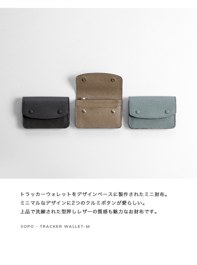 SOPO ソポ 型押しカーフレザー トラッカーウォレット ミニ財布 二つ折 