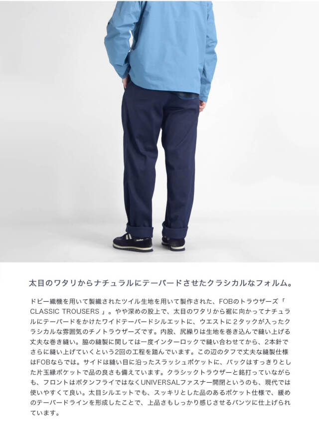 FOB FACTORY FOBファクトリー ドビーツイル クラシックトラウザーズ