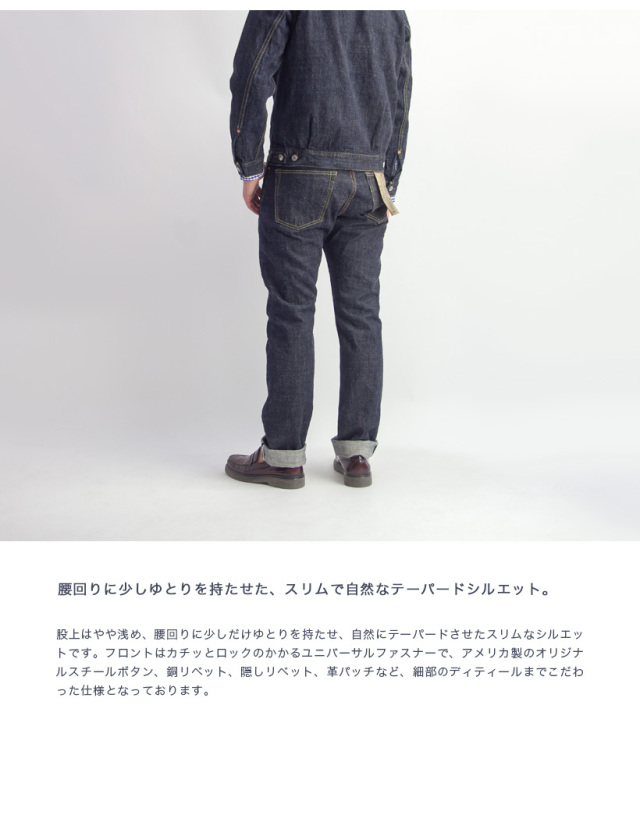 FOB FACTORY FOBファクトリー GL3セルビッチデニムパンツ スリム