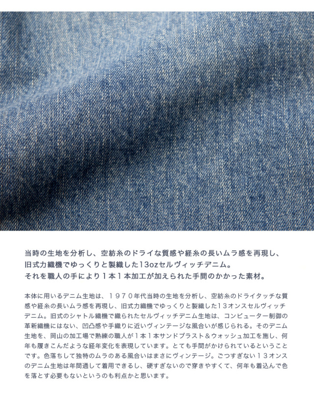 FOB FACTORY FOBファクトリー 66モデル セルビッチデニムパンツ