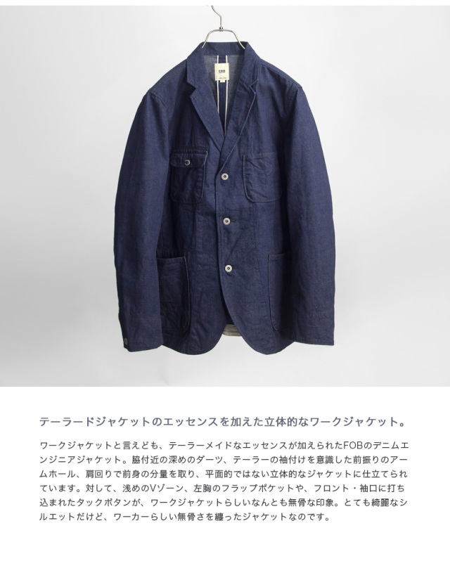 FOB FACTORY F2434 /エンジニア デニムジャケット　サイズ2 楽天市場】FOB FACTORY エフオービーファクトリー DENIM