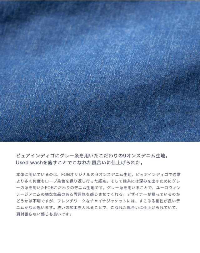 チャイナジャケット FOB FACTORY 楽天市場】FOB FACTORY FOBファクトリー デニムカンフー