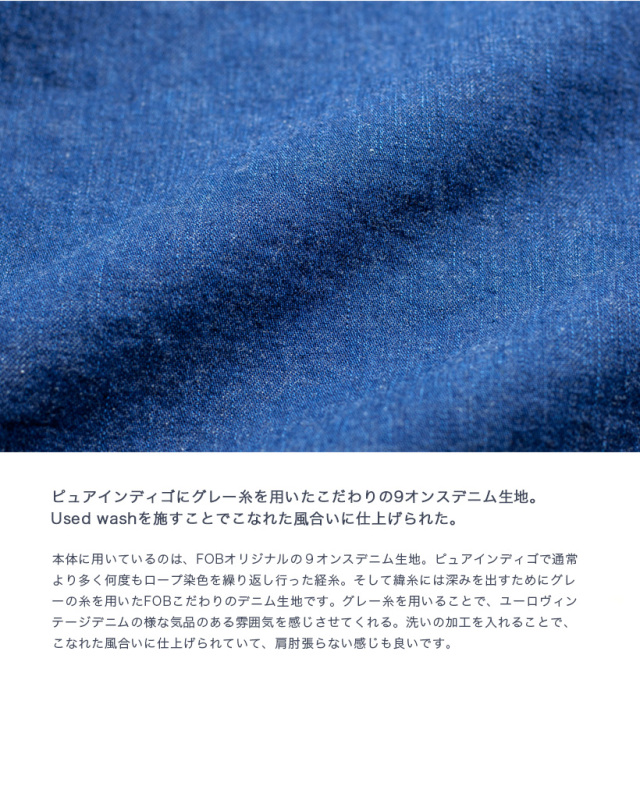FOB FACTORY FOBファクトリー U.S.ARMY デニムプルオーバーシャツ 日本