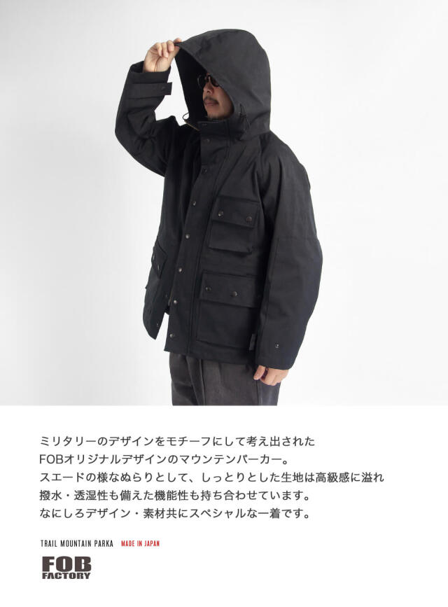 FOB FACTORY FOBファクトリー トレイルマウンテンパーカー F2453 日本