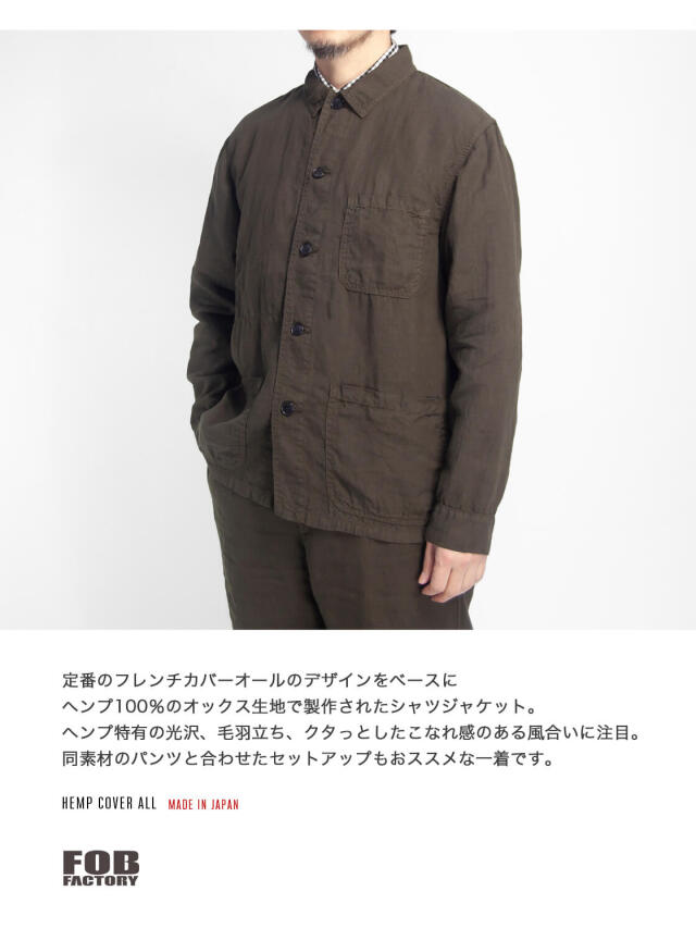 FOB セットアップ