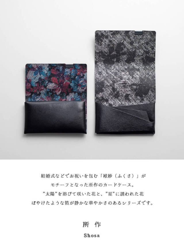 所作 shosa カードケース 名刺入れ ワルツ 星 太陽 本革 レザー