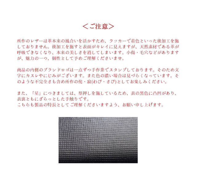 所作 shosa カードケース 名刺入れ ワルツ 星 太陽 本革 レザー