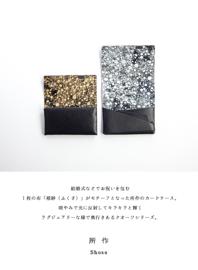 未使用 所作 ショサ カードケース スリム 黒×箔 ブラック×ゴールド 楽天市場】しょさ 所作 カードケース 名刺入れ レディース