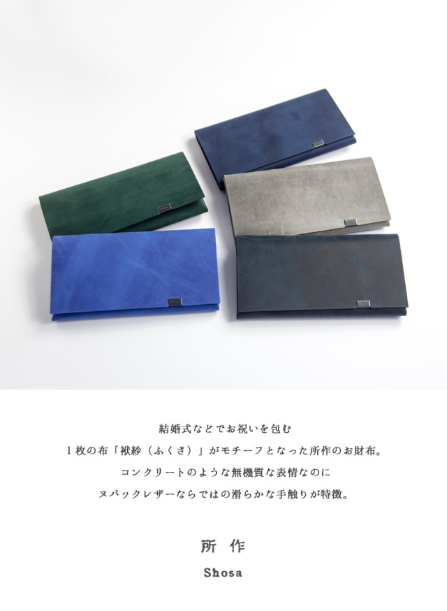所作 shosa 長財布 ロングウォレット 本革 レザー オイルヌバック 日本 