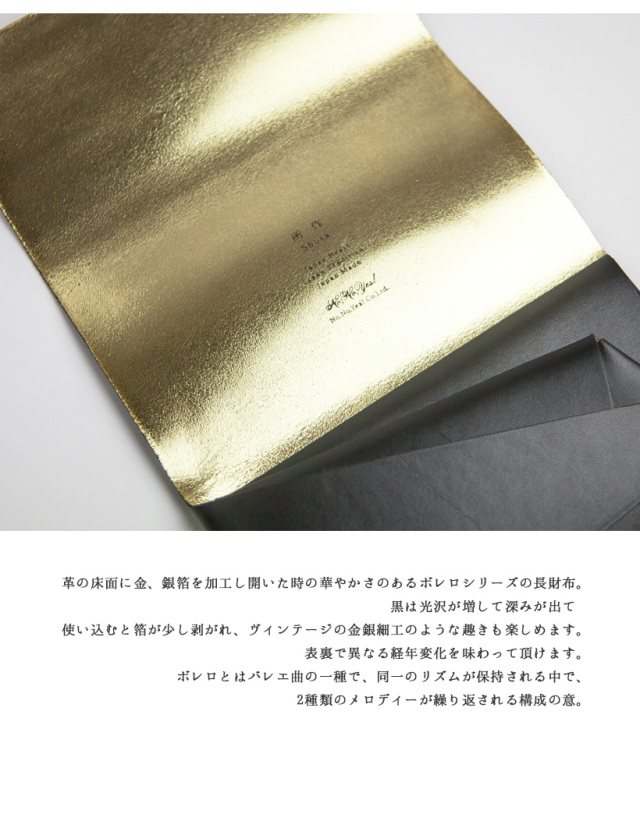 未使用　所作 ボレロ ロングウォレット レザー長財布　ゴールド×ルビー 所作 shosa 長財布 ロングウォレット ボレロ 金箔 銀箔 本革