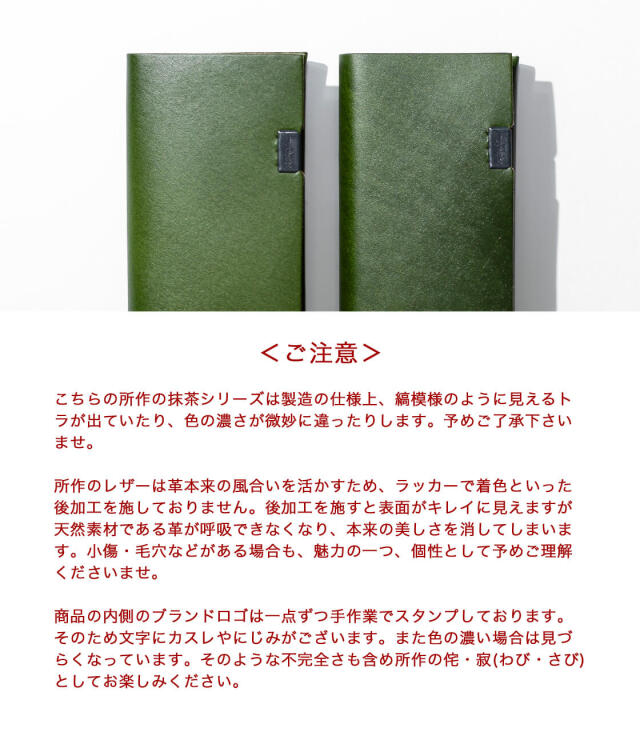 所作 shosa 長財布 ロングウォレット 抹茶 本革 レザー 日本製 メンズ