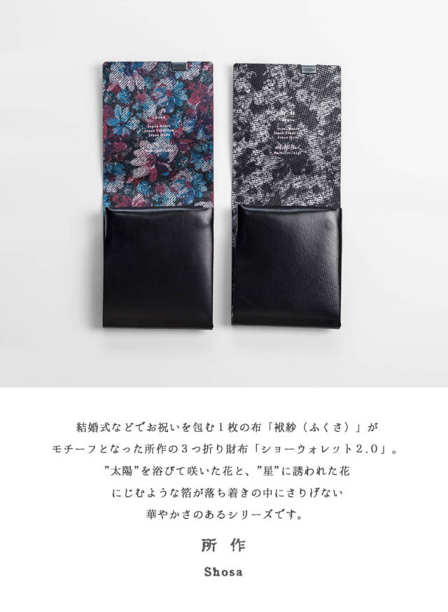 所作三つ折財布 楽天市場】所作 shosa 三つ折り財布 ショートウォレット2.0