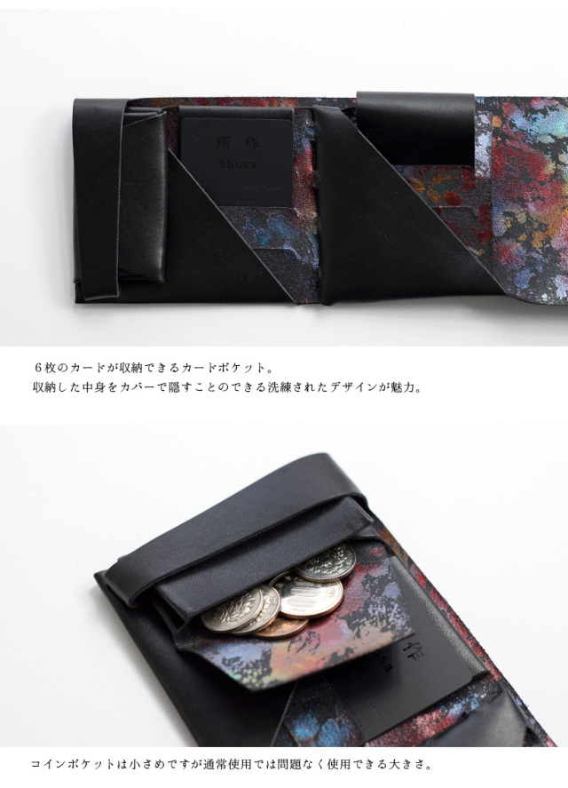所作 shosa 三つ折り財布 ショートウォレット2.0 オーロラ シャボン 本 