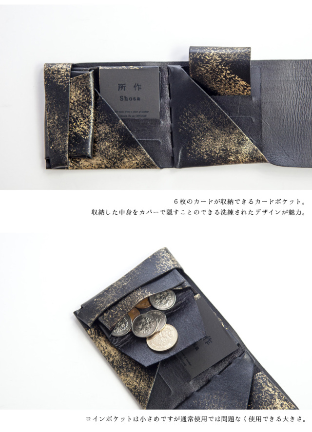 所作 shosa 三つ折り財布 ショートウォレット2.0 雲母 キララ 本