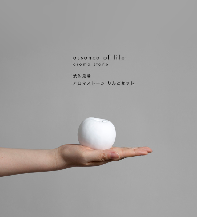 essence of life 波佐見焼アロマストーン aroma stone りんご アロマ