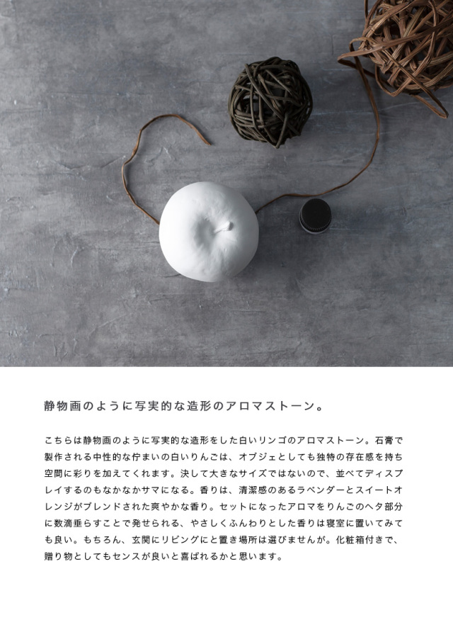 essence of life 波佐見焼アロマストーン aroma stone りんご アロマ