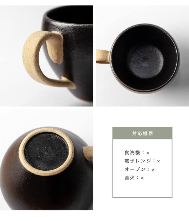 波佐見焼 利左エ門窯 玄マット ミニ マグカップ 陶器 黒 かわいい おしゃれ