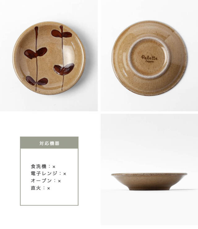 有田焼 豆皿5枚セット 柄違い 小皿 ミニプレート SAIKAI 西海陶器 和食器