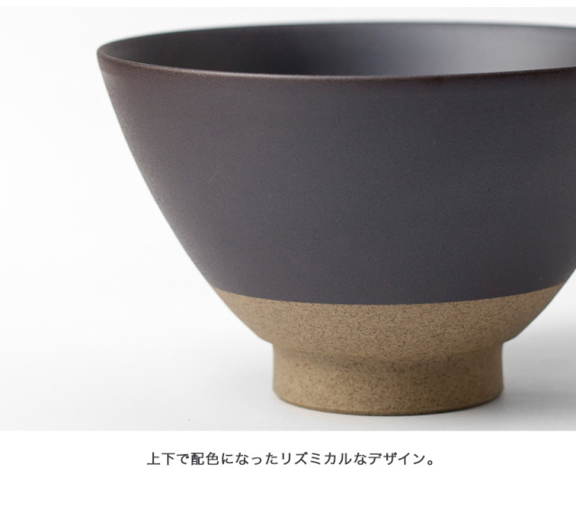 有田焼 黒空焼 飯碗 茶碗 SAIKAI 西海陶器 陶器 おしゃれ シック