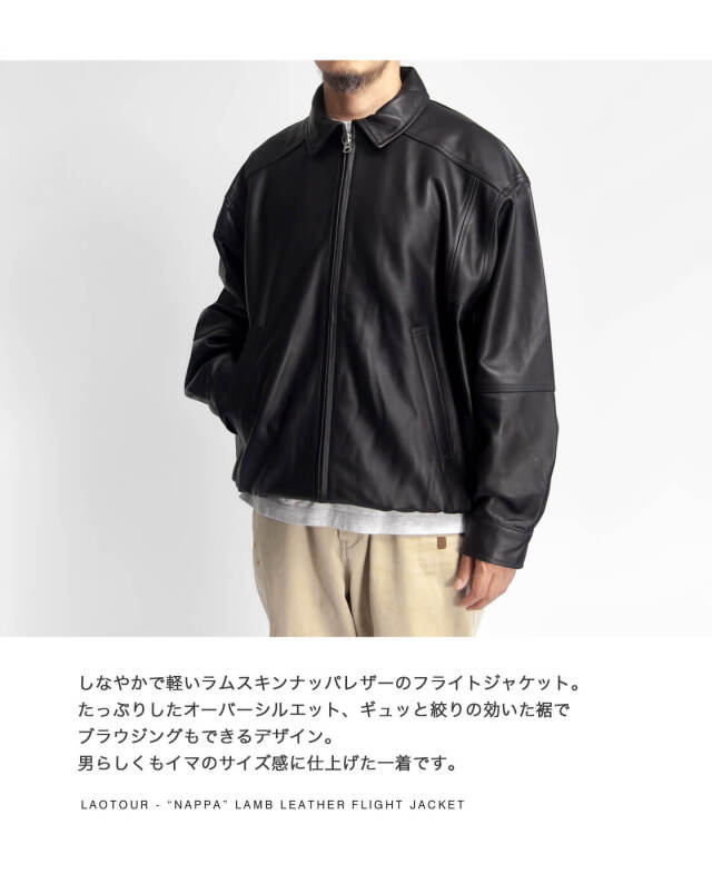 LAOTOUR 本革 ラムレザー フライトジャケット ブルゾン 革ジャン 