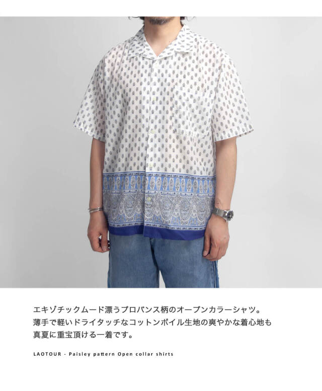 極美品】イヴサンローラン/パイソン柄オープルカラーシャツ/開襟/総柄/M