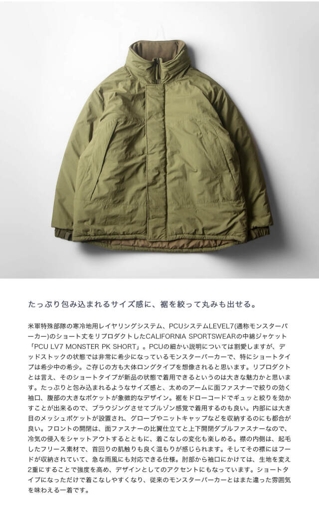 CALIFORNIA SPORTSWEAR カリフォルニアスポーツウェア PCU LEVEL7