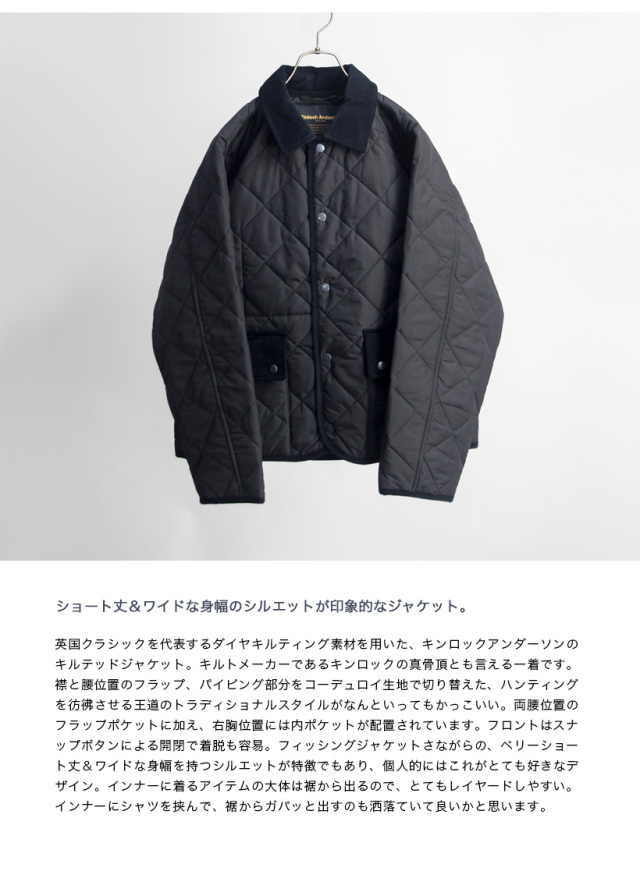 Kinloch Anderson キンロックアンダーソン ダイヤキルティング