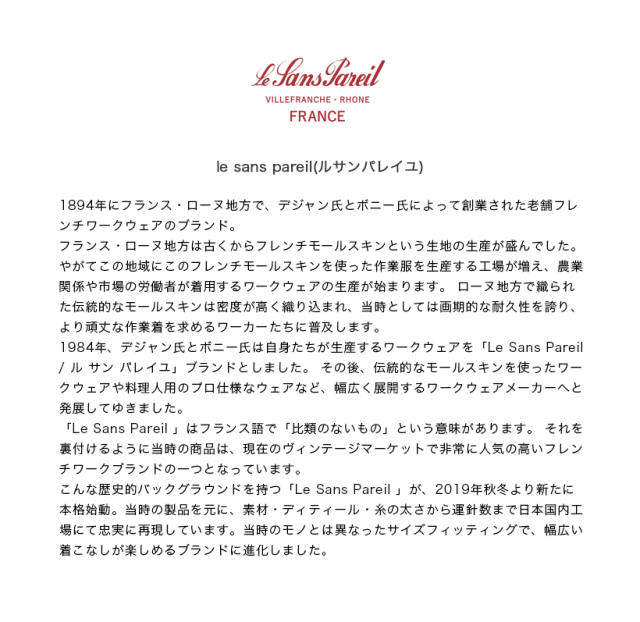 le sans pareil ルサンパレイユ リネン100％ フレンチチャイナ