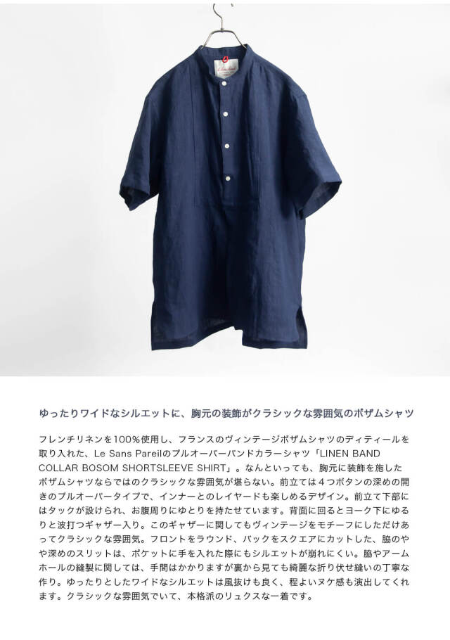 other - ルサンパレイユ 近年モデル リネン シャツ ワイド 長袖 36 S st-lsp241043-01.jpg