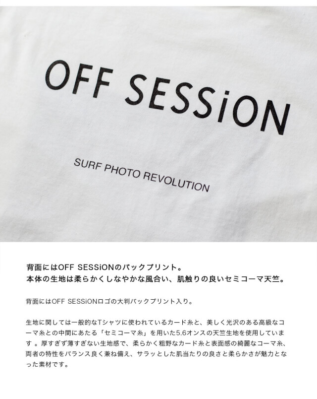 OFF SESSiON オフセッション 横山泰介 HANG OUT サーフフォト