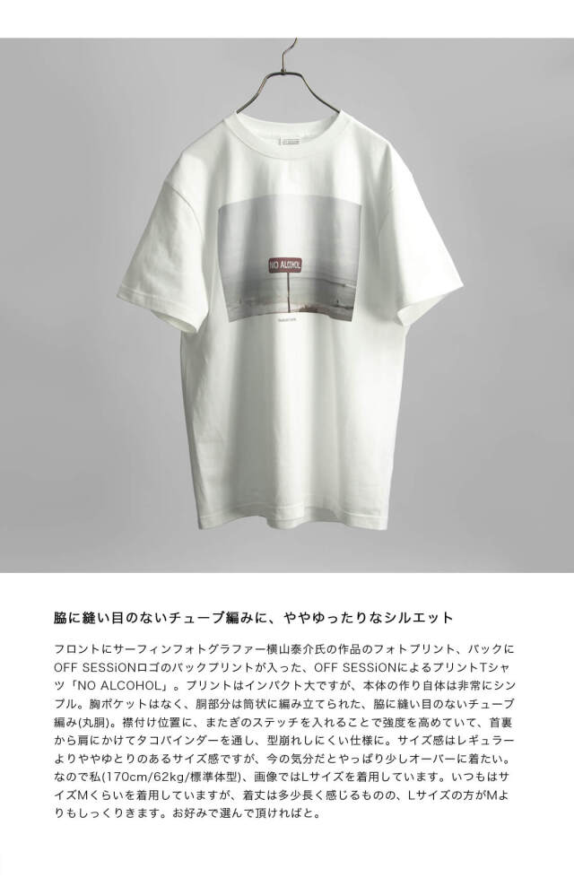 OFF SESSiON オフセッション 横山泰介 NO ALCOHOL サーフフォト