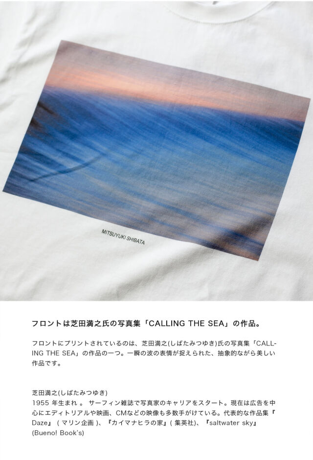 OFF SESSiON オフセッション 芝田満之 CALLING THE SEA 2 サーフ