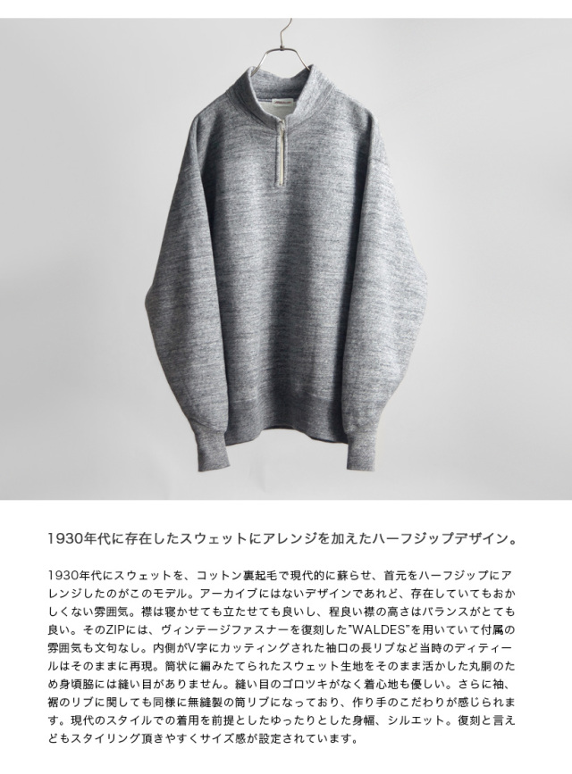 A.G.SPALDING＆BROS A.G.スポルディング＆ブロス 吊り編み裏起毛