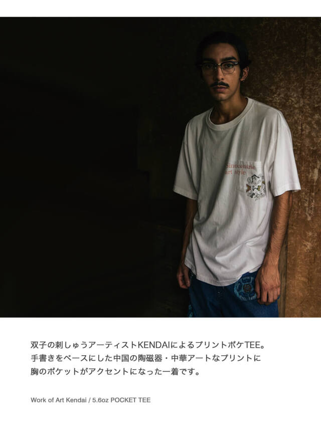 WORK OF ART KENDAI ワークオブアートケンダイ 5.6オンス