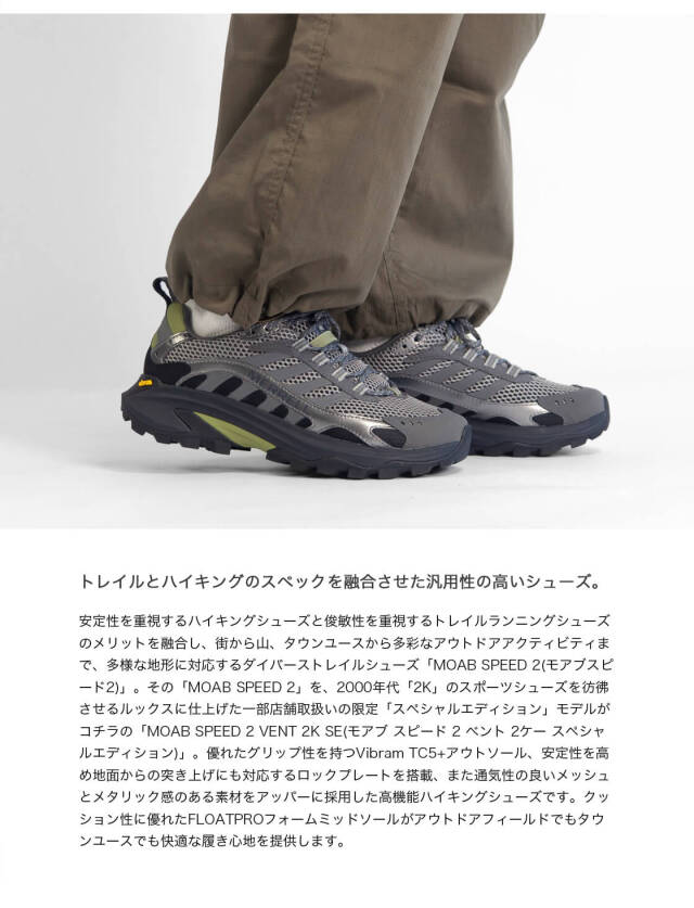 MERRELL メレル MOAB SPEED 2 VENT 2K SE モアブスピード 2 べント 2