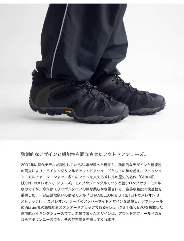 MERRELL メレル CHAMELEON 8 STRETCH カメレオン 8 ストレッチ MERRELL メレル CHAMELEON 8 STRETCH カメレオン 8 ストレッチ