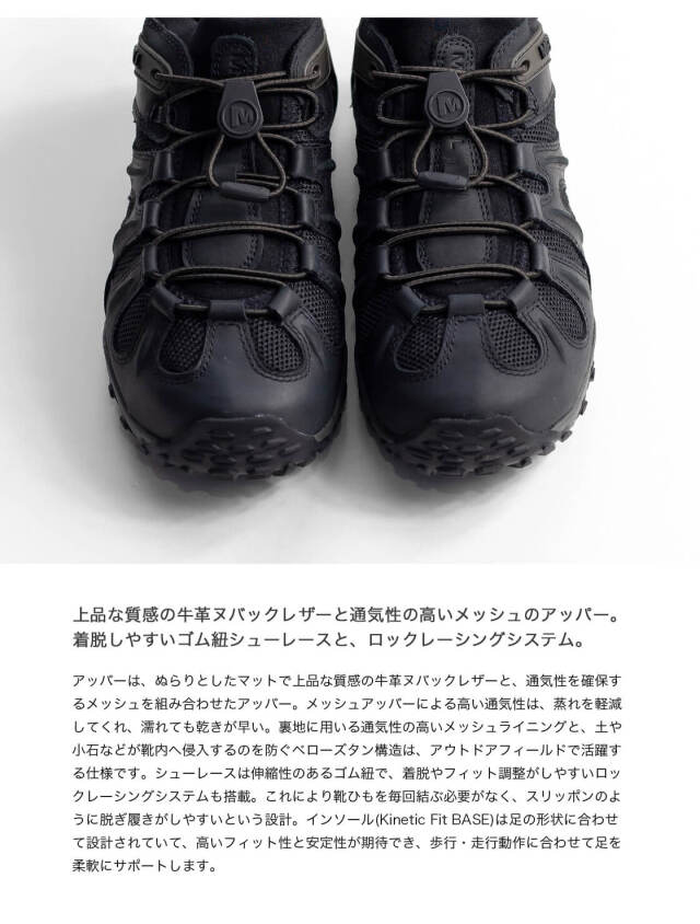 MERRELL メレル CHAMELEON 8 STRETCH カメレオン 8 ストレッチ